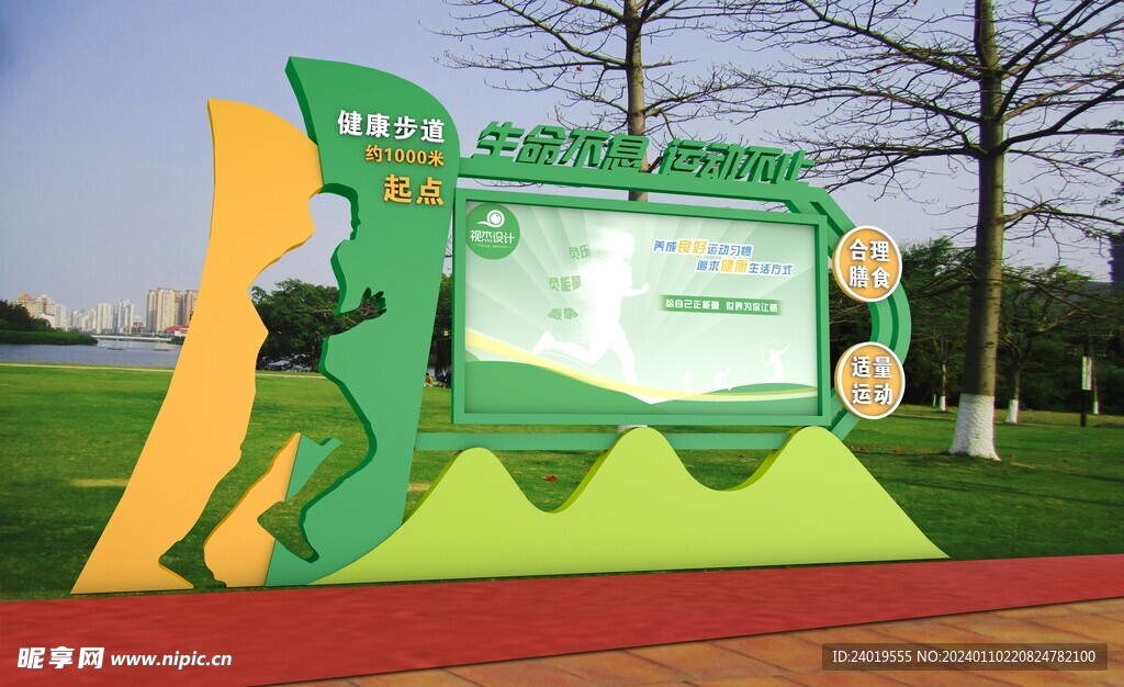 步道标识 步道宣传栏