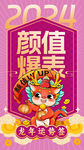 龙年设计
