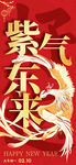 龙年素材
