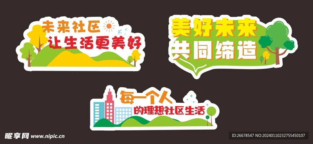 手举牌