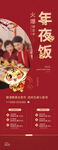 2024过年除夕年夜饭 