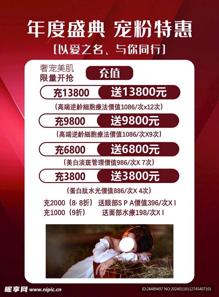 充值