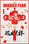 福龙 