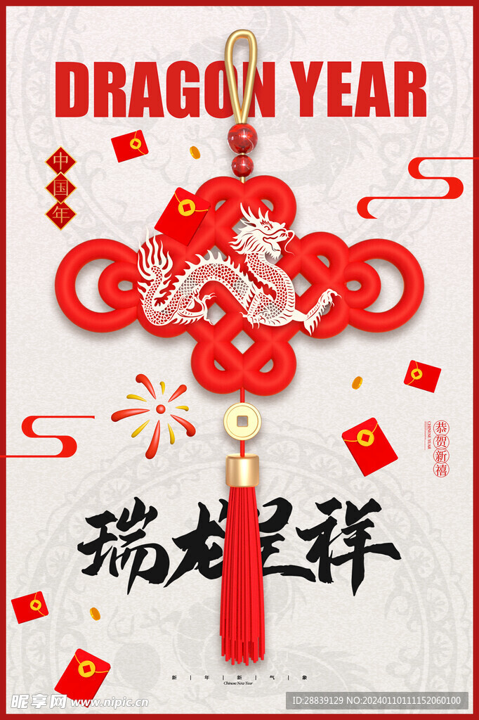 福龙 