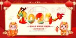  福龙迎春 