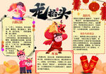  龙抬头