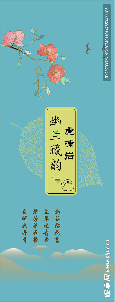 茶包装