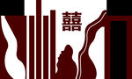 红色婚礼