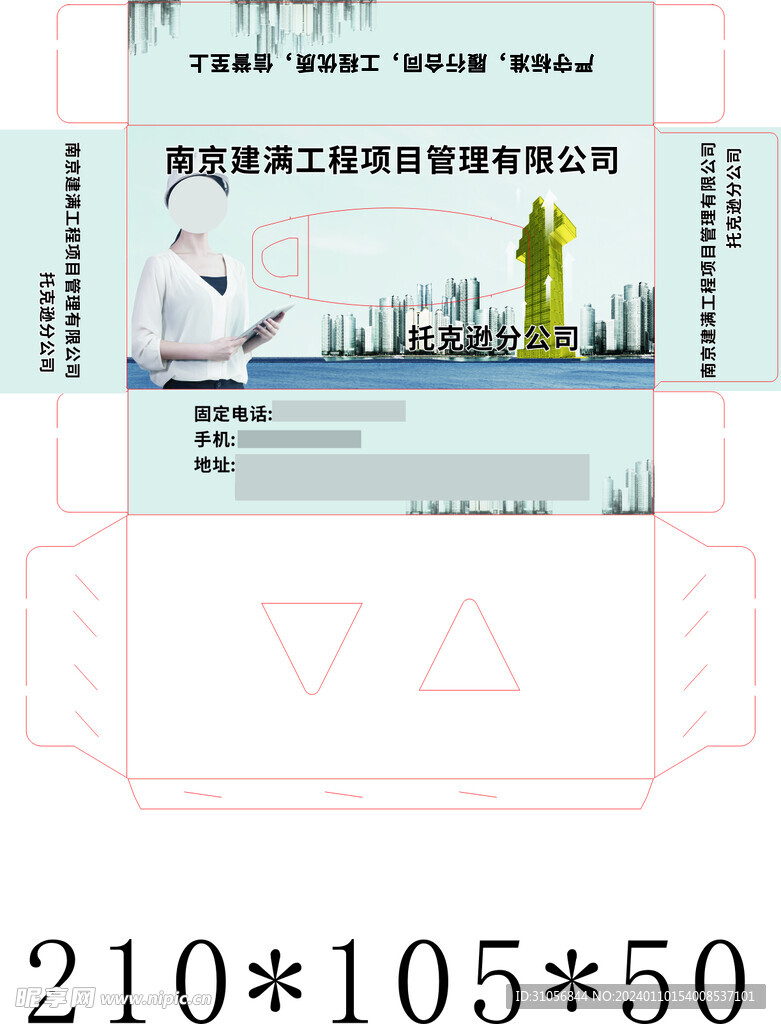 南京建满工程纸巾盒
