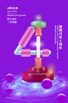 周年庆海报