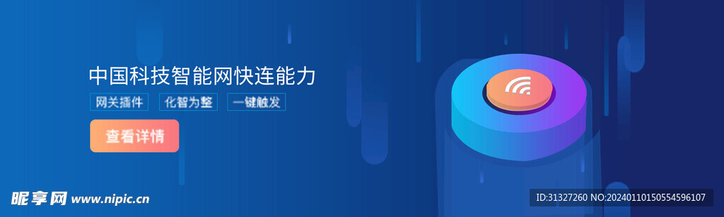 科技banner