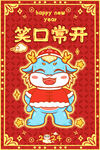 龙年海报