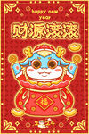 龙年海报