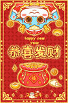 龙年海报