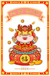 龙年海报