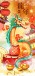 龙年海报
