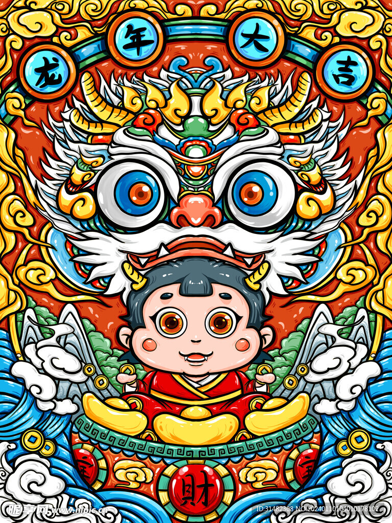 龙年海报