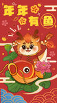 龙年海报