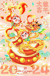 龙年海报