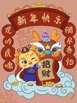 龙年海报