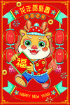 龙年海报