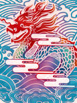 龙年海报