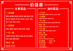 串串香价目表