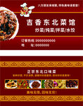 饭店名片