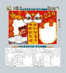 2024新年快乐手抄报
