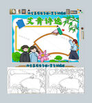 艾青诗选手抄报阅读小报