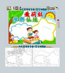 爱丽丝梦游仙境手抄报小报
