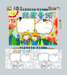 我爱春天手抄报春天来了小报