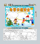 冬季交通安全手抄报