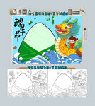 端午节手抄报