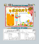 感恩教师节手抄报