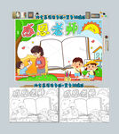 感恩老师手抄报感恩教师节小报