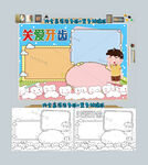  关爱牙齿健康全国爱牙日小报