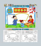 囫囵吞枣成语故事寓言手抄报小报
