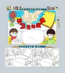 讲卫生防疾病手抄报