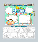 快乐暑假手抄报暑假小报