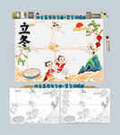 立冬手抄报冬天小报