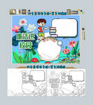 廉洁文化进校园手抄报
