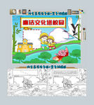 廉洁文化进校园手抄报