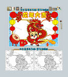 2024龙年大吉手抄报春节小报
