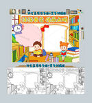 沐浴书香传承文明手抄报
