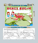 清风扬正气廉洁记心间手抄报