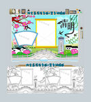 缅怀先烈致敬英雄清明节小报