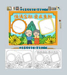 情满金秋爱在重阳节小报