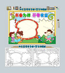 书香为伴开卷有益手抄报