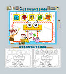 数学手抄报